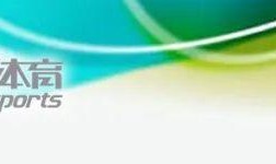 米兰冬奥早报：他们是在“金牌夫妻”身旁的过去与未来！