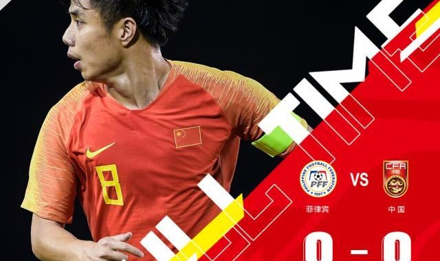 kaiyun-菲律宾变强了还是中国变弱了？国足成菲律宾参照物